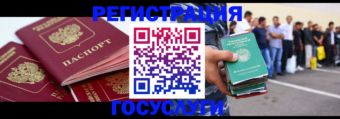 регистрация для школы в Михайловске