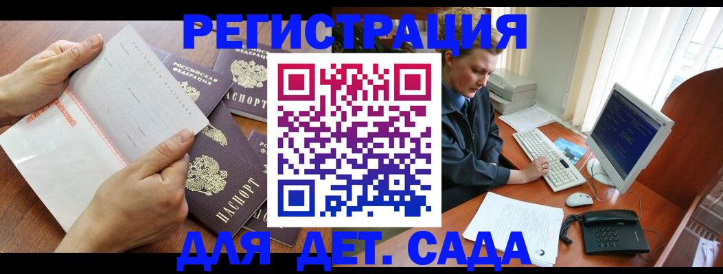 прописка от собственника в Михайловске