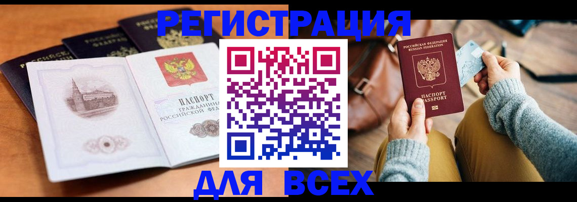 прописка 2025 в Михайловске