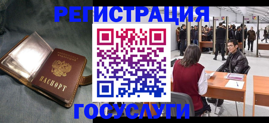 прописка ребенка в Михайловске