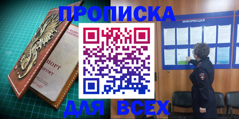 прописка иностранных граждан в Михайловске