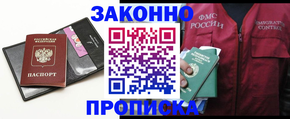 временная регистрация собственник в Михайловске